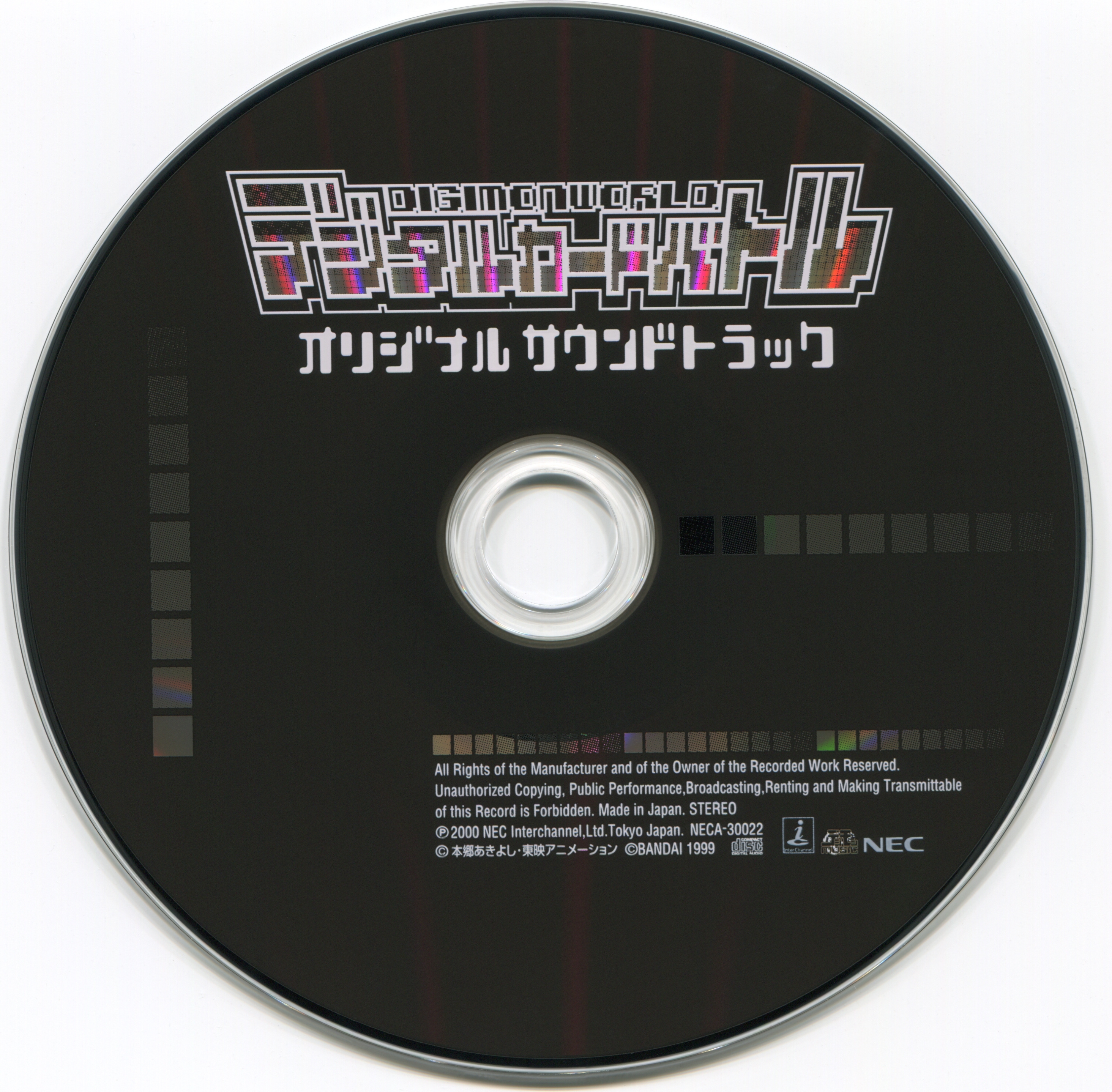 Digimon World Digital Card Battle Original Soundtrack (2000